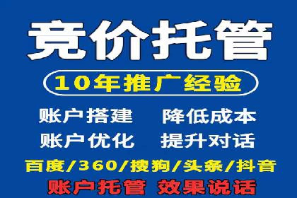 百度推广托管的智慧：一则提升品牌形象的案例