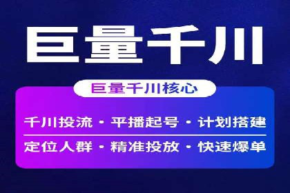 视频类APP中的信息流广告投放效果案例